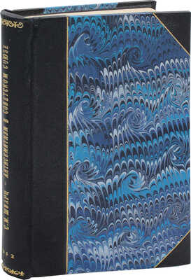 [Шварц С.М., автограф]. Шварц С.М. Антисемитизм в Советском Союзе. Нью-Йорк: Изд-во им. Чехова, 1952.